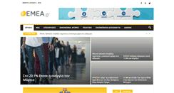 Desktop Screenshot of emea.gr