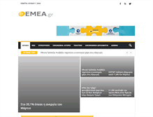 Tablet Screenshot of emea.gr